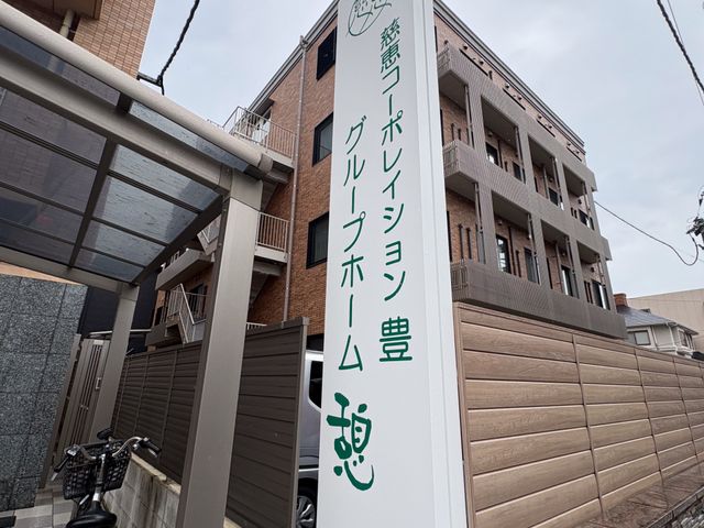 外観の看板 外観   落ち着いた色合いの建物と大きな看板が見える外観です。就業前に施設全体の雰囲気を把握しやすそうです。