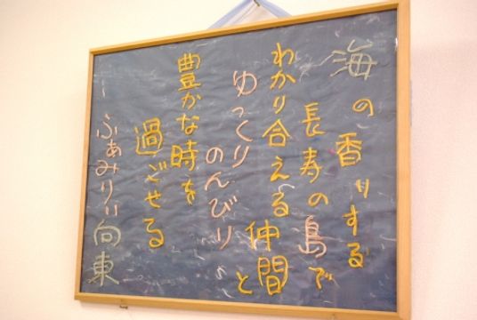 メッセージが書かれた掲示物