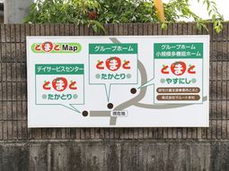 案内看板のデザイン