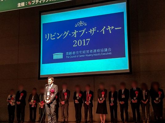 表彰式のステージ