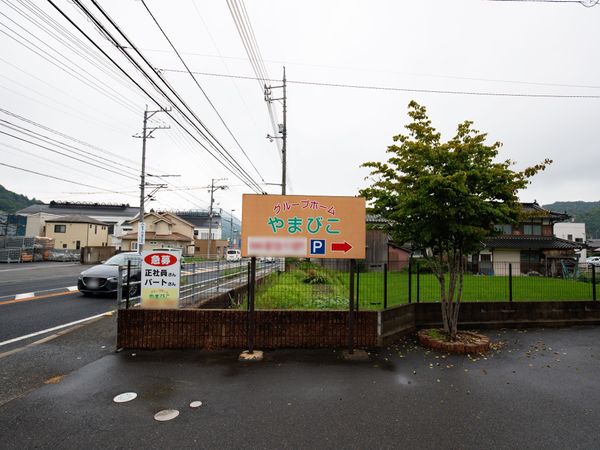 案内看板と街並み