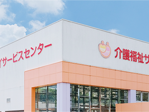 サービスセンター外観  