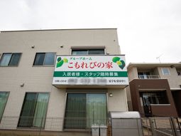 明るい外観の建物