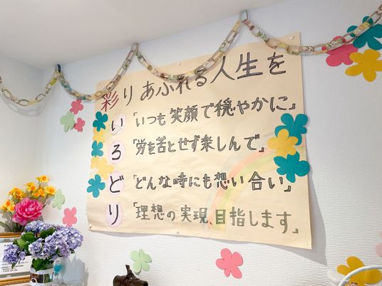 明るい掲示物