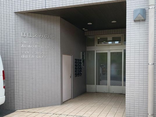 施設のエントランス  