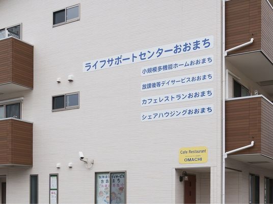 施設の外観  