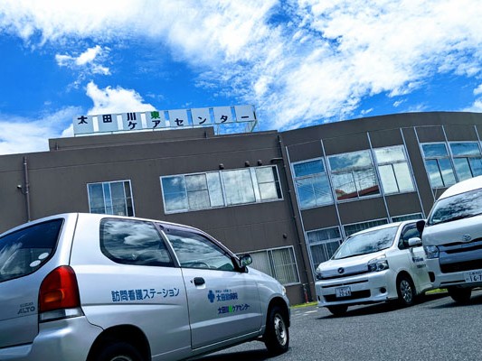 太田川病院 訪問看護 ステーションの外観