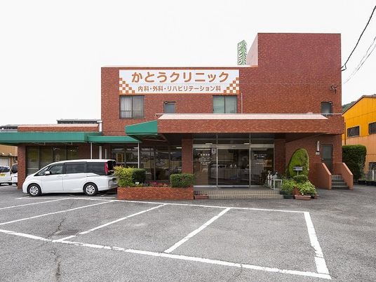 クリニックの外観  