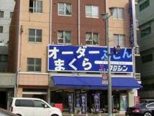 青い看板が目立つ建物