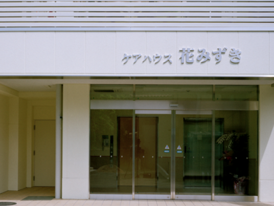 花みずきの入口  