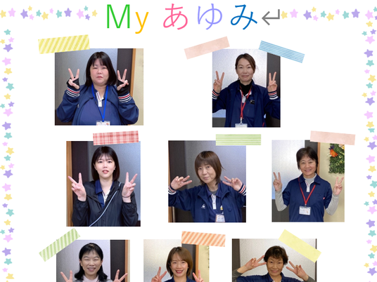 スタッフ集合の掲示物  