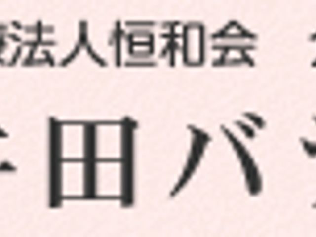 安らぎの居室空間 居室 ゆったりとした寛ぎのある居室です。手すりが設置され、安全に配慮された設計になっています。