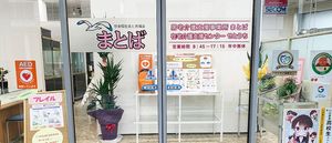 案内が豊富なエントランス
