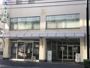サンキ・ウエルビィ 訪問看護 ステーション呉の外観