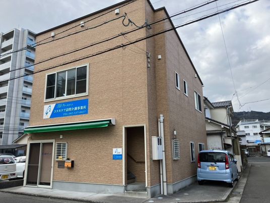 事業所の外観  