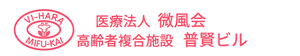 温かみのある居室