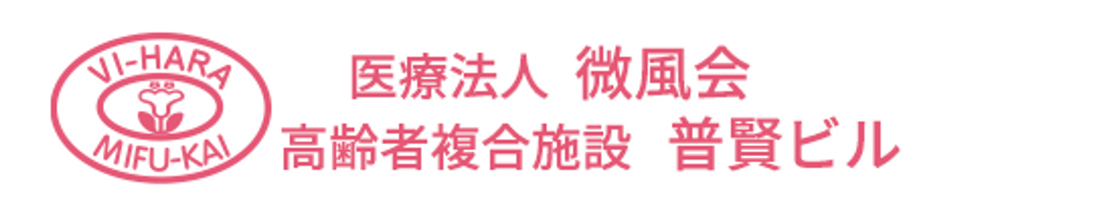 温かみのある居室
