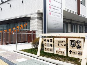 施設の外観と看板  