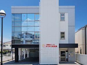 介護施設の外観  
