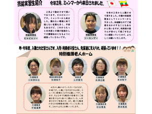職員紹介の掲示物  