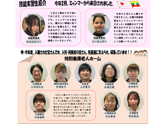 職員紹介の掲示物  