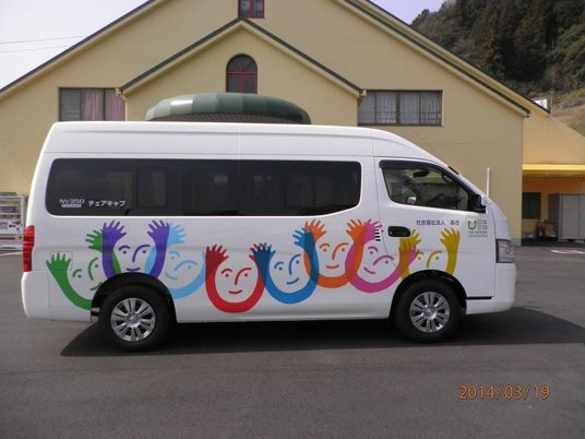 送迎車が停車する外観  