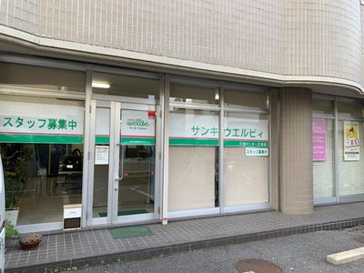 スタッフ募集が表示された建物