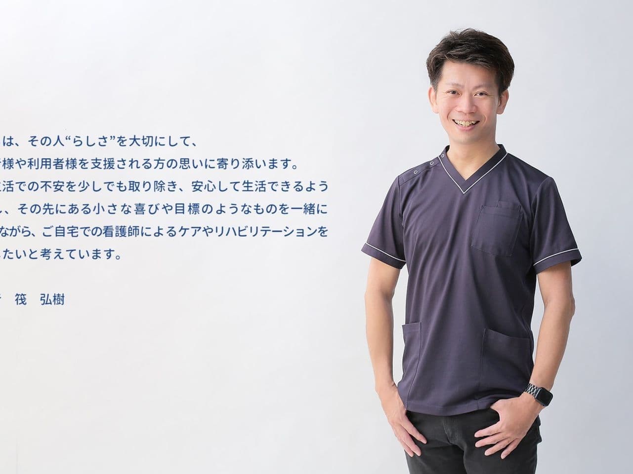 訪問看護ステーションみなみの外観