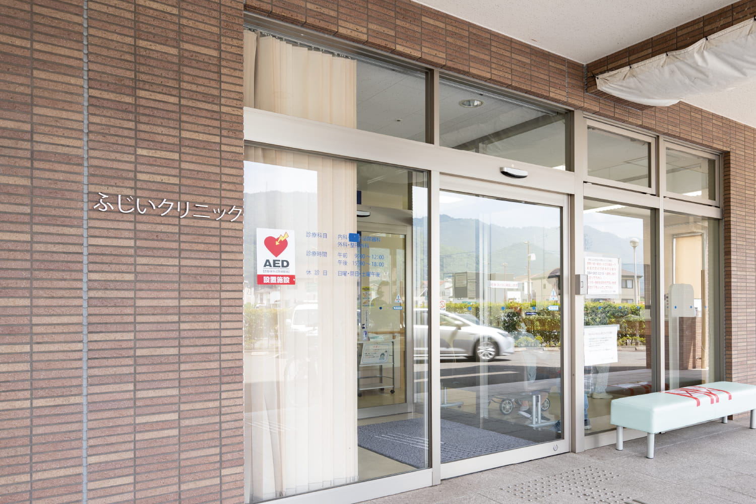 デイサービスセンター エクセル福山の外観