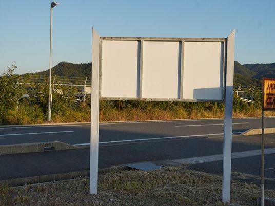 空白の案内板の外観  