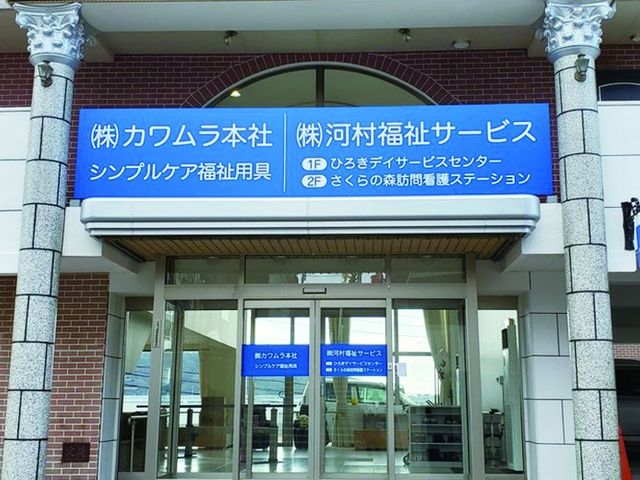 看板のあるエントランス エントランス 開放的な雰囲気のエントランスです。施設名が大きく掲示されていますので、入職希望者にも安心です。