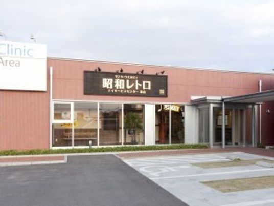 施設の外観  