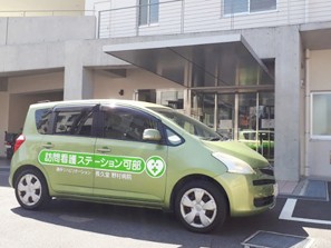 訪問看護 ステーション可部の外観