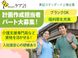 グループホーム たのしい家祇園山本 ケアマネジャー（日勤専従）（パート・アルバイト）