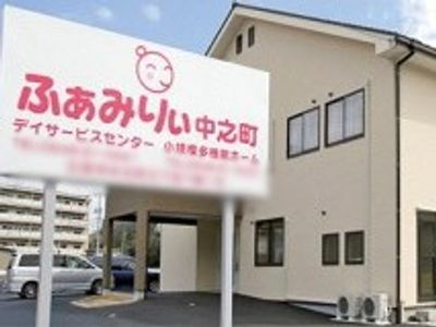 施設の看板
