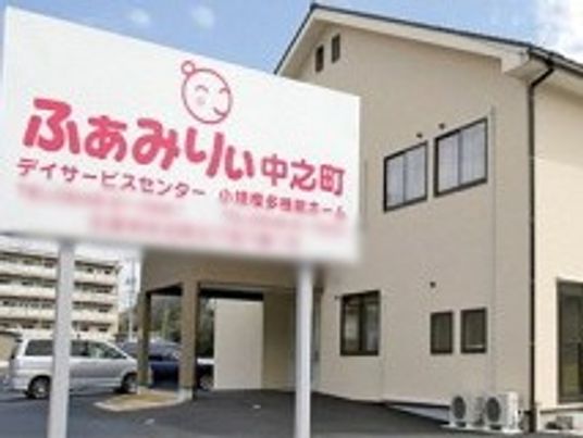 施設の看板