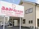 デイサービスセンター ふぁみりぃ中之町 看護師（日勤専従）（パート・アルバイト）
