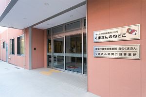 入口に案内看板のある施設