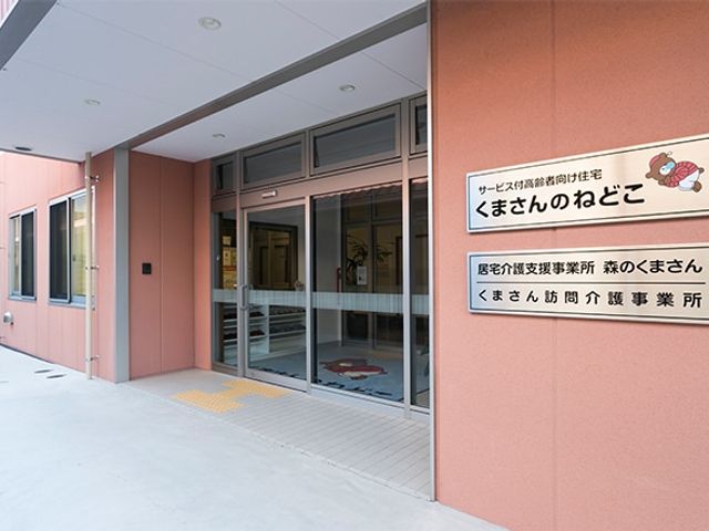 入口に案内看板のある施設 エントランス 案内看板と共に温かみのあるエントランスがお迎えします。バリアフリー設計で安心してご利用頂けます。