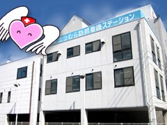 まつむら 訪問看護 ステーションの外観