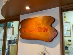 木製の看板