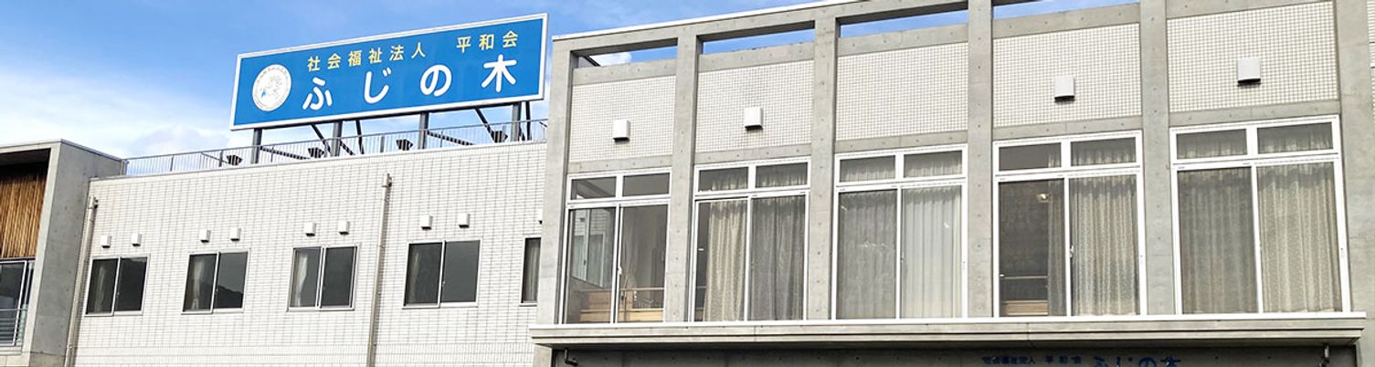 明るい建物の外観