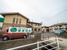 施設の外観と看板