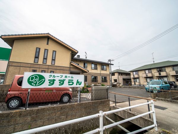 施設の外観と看板