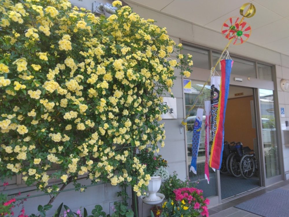 デイサービスむべやまの外観