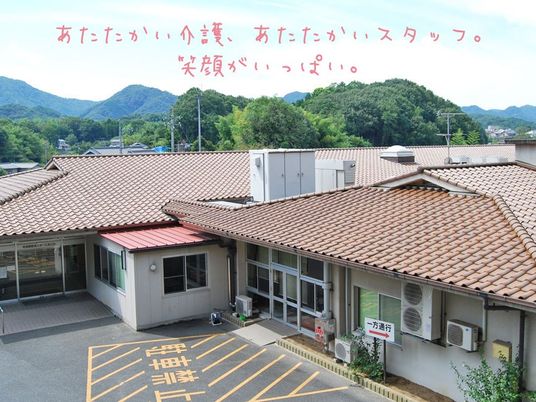 山並み望む施設外観  