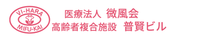笑顔のスタッフと利用者