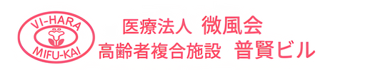 笑顔のスタッフと利用者