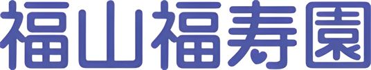 施設の看板