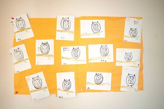 フクロウの絵がある掲示物